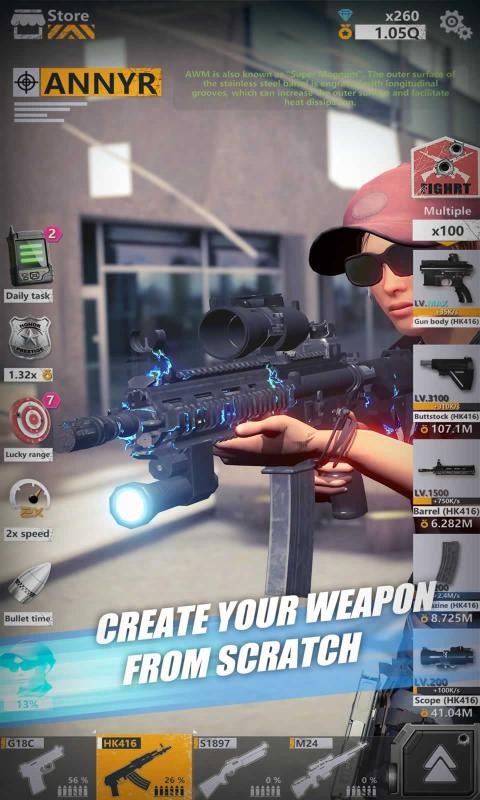 闲置武器截图
