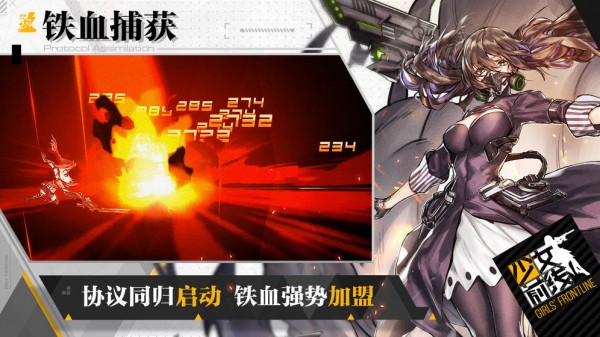 少女前线2截图
