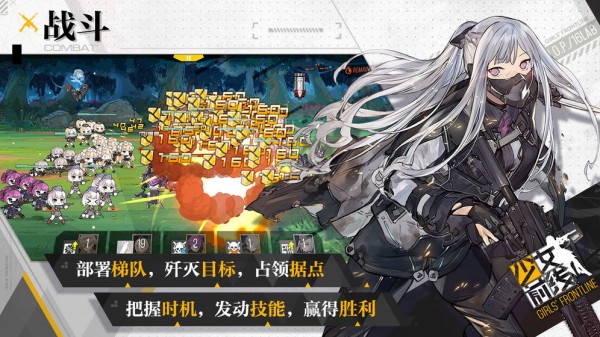 少女前线2截图