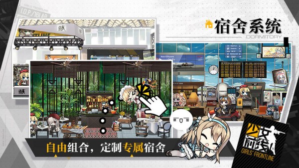 少女前线2截图