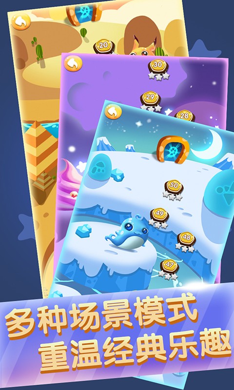 超级青蛙泡泡龙截图