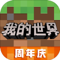 我的世界波比的