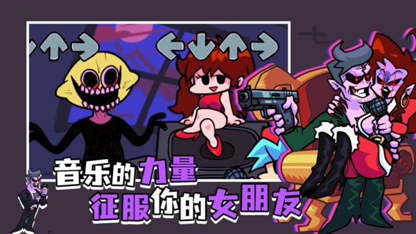 周五夜放克破皮玩具厂截图