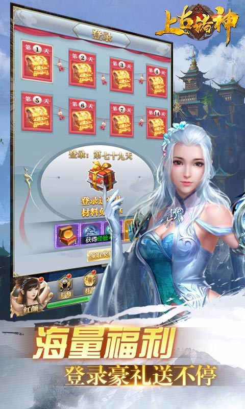 上古诸神h5截图
