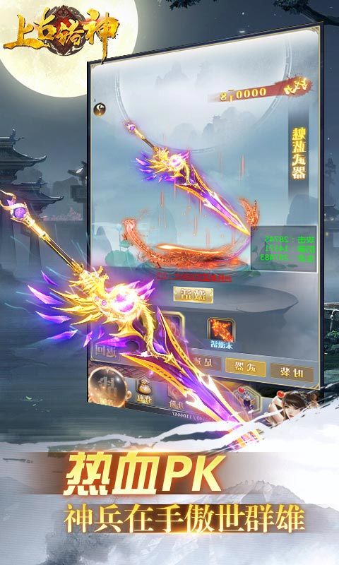 上古诸神h5截图