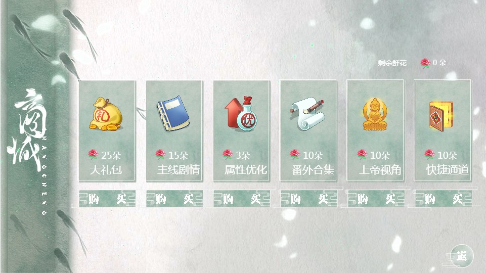 山河卷橙光截图