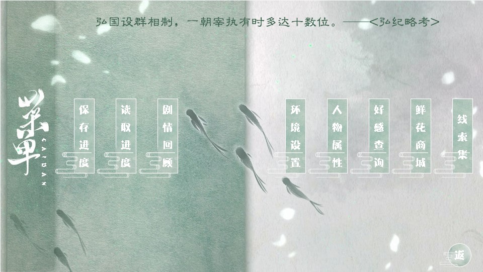 山河卷橙光截图