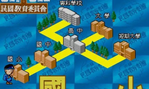 民国教育委员会安卓版
