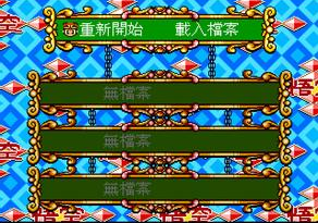MD悟空外传金手指