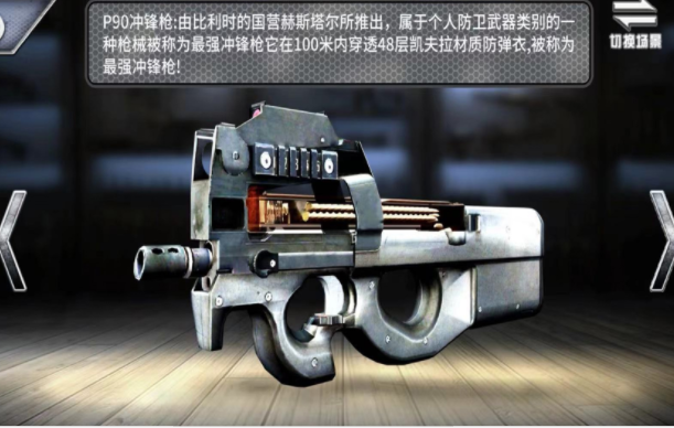 枪械玩的贼六截图