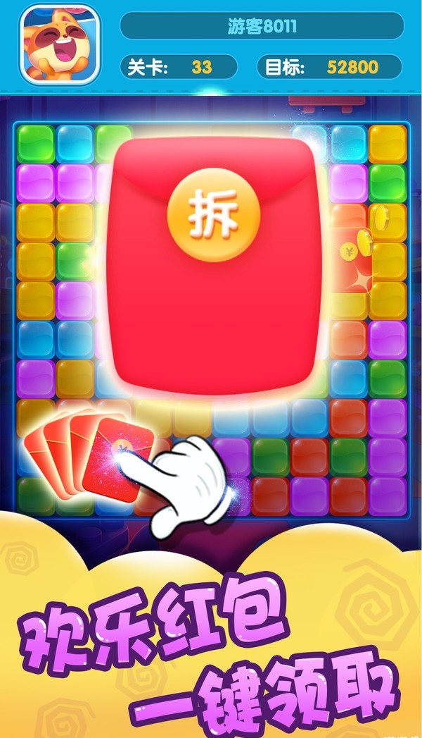 缤纷消消乐截图