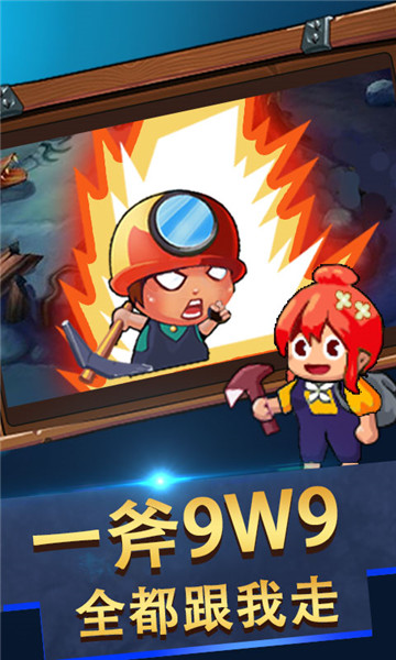 我是大矿主截图