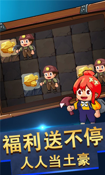 我是大矿主截图