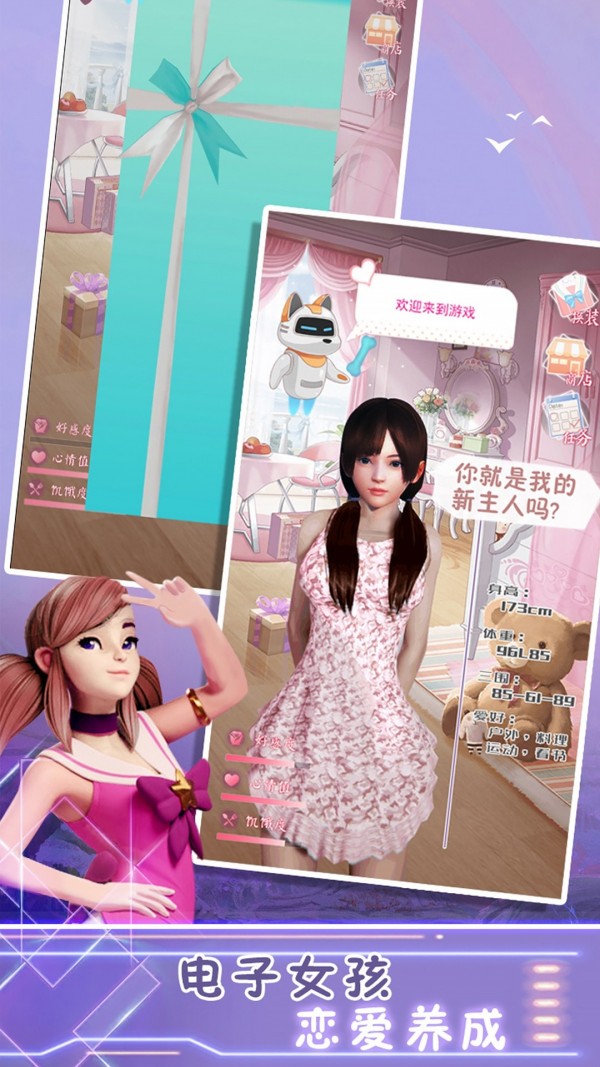 樱花高校桌面女孩截图