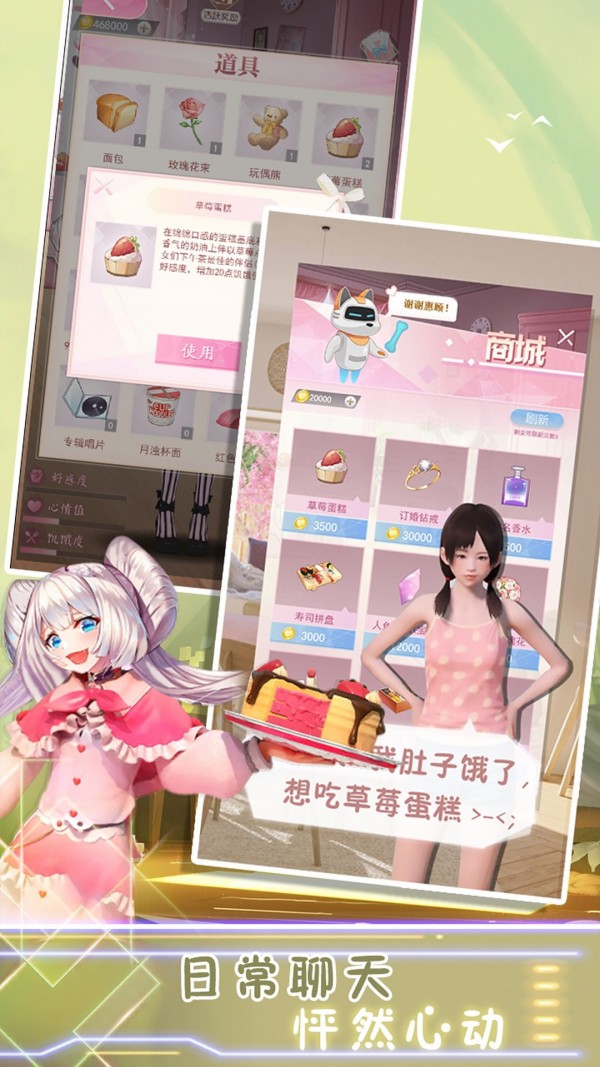 樱花高校桌面女孩截图