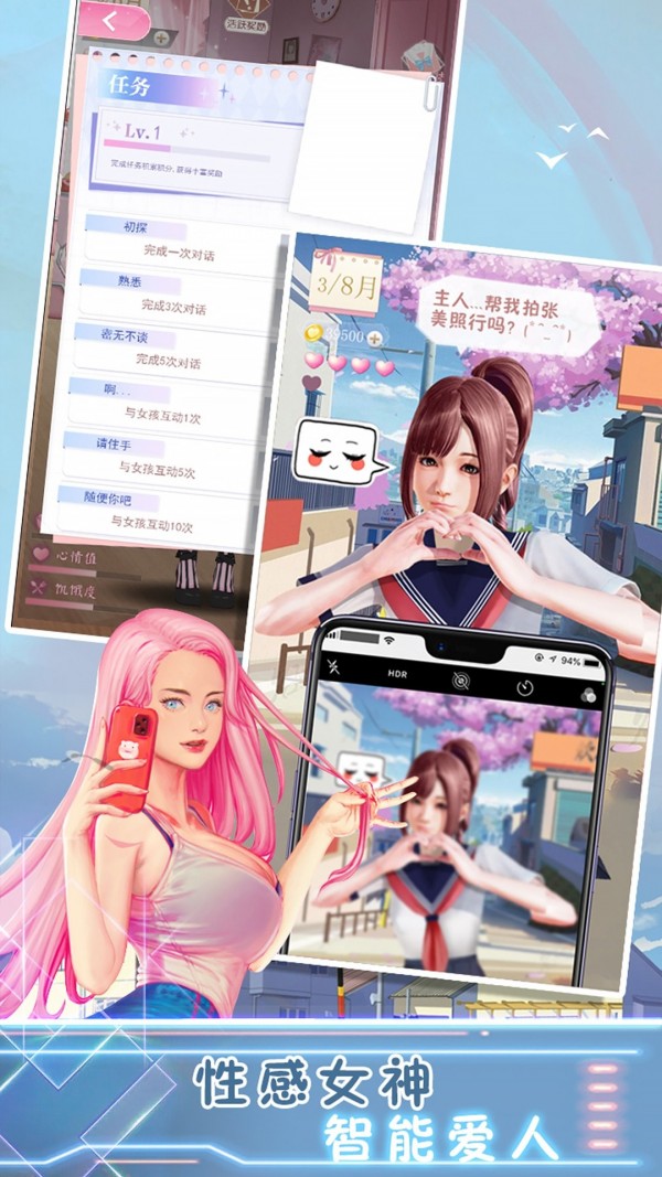 樱花高校桌面女孩截图