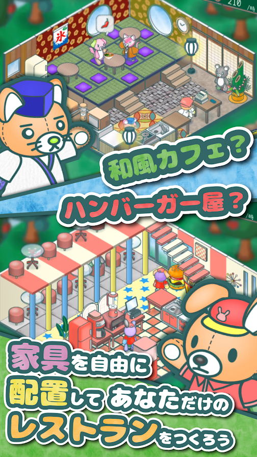毛绒玩具餐厅模拟游戏截图