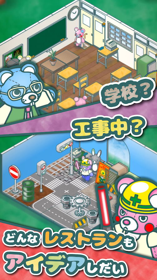 毛绒玩具餐厅模拟游戏截图