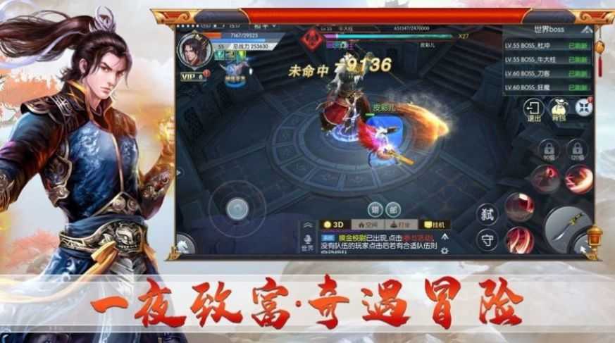 仙境梦缘截图