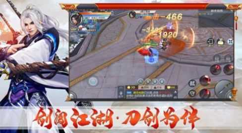 仙境梦缘截图