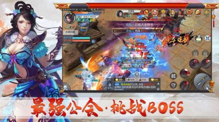 仙境梦缘截图