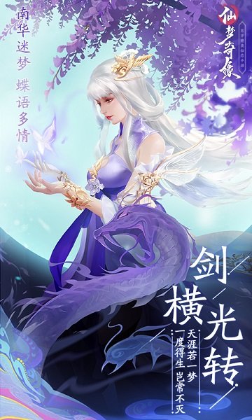 仙梦奇缘红包来啦截图