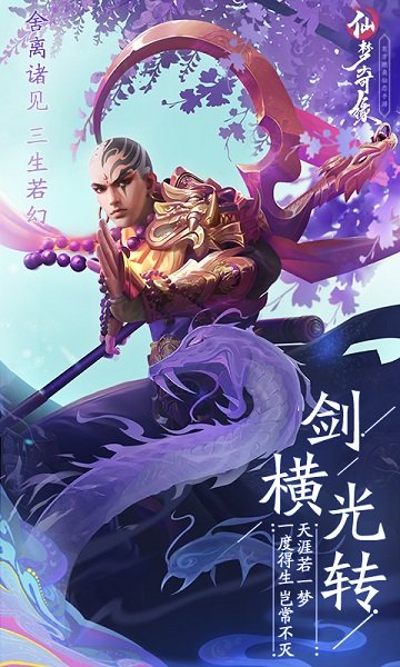 仙梦奇缘红包来啦截图