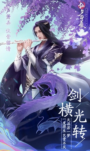 仙梦奇缘红包来啦截图