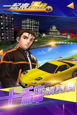 勇气骑轮车截图