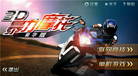 oggygo赛车世界截图