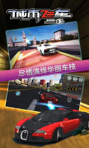 查克e奇斯的赛车世界截图