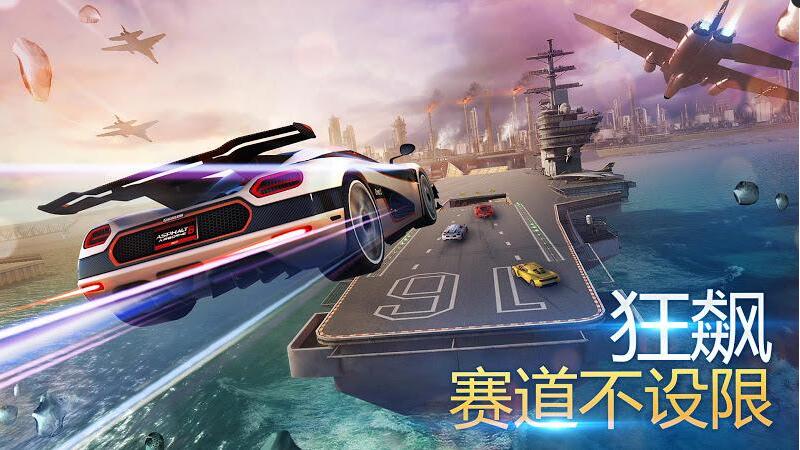 车撞车模拟器截图