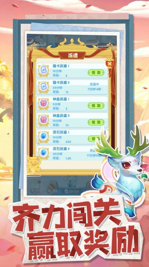 神话喵星人游戏截图