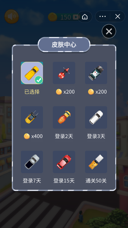 不要被我压扁截图