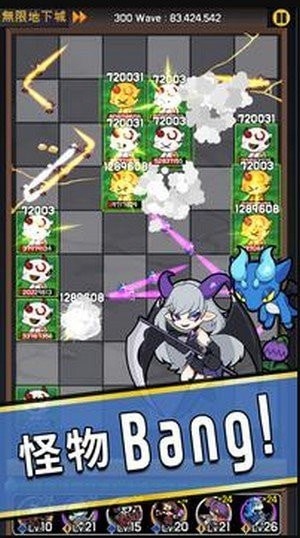 怪兽BBC截图