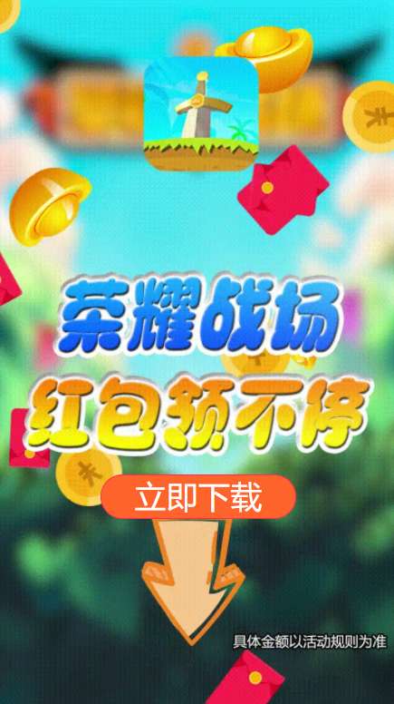 荣耀战场截图