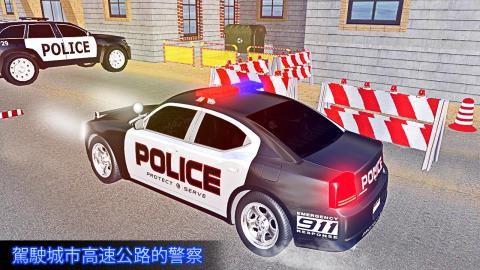 我的警车疯狂驾驶截图