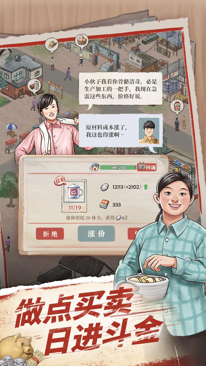 果园丰收我要回农村截图