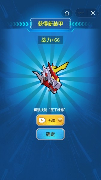 变异族大战截图