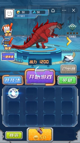 变异族大战截图