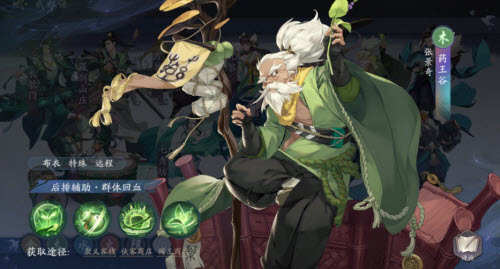 《武林闲侠》张景奇阵容搭配汇总解析
