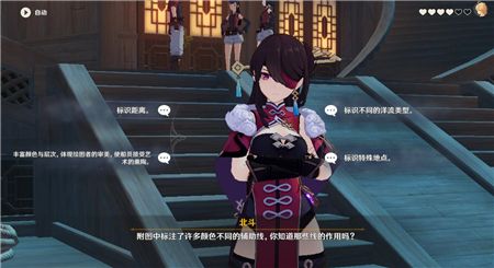 《原神》北斗邀约南十字之盾三个问题答案汇总分享