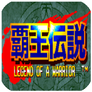 侍魂4无限气血版
