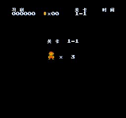 FC超马3全道具版