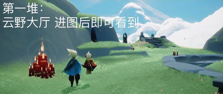 光遇11.25大蜡烛在哪2021