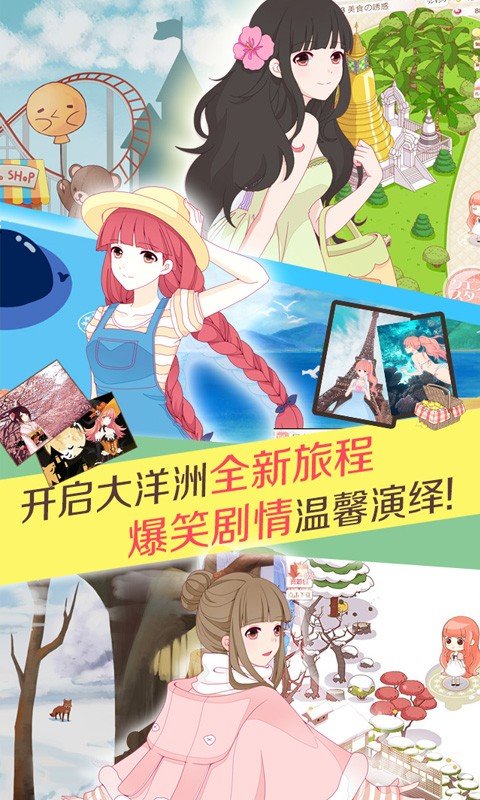 索菲亚公主返校时尚截图