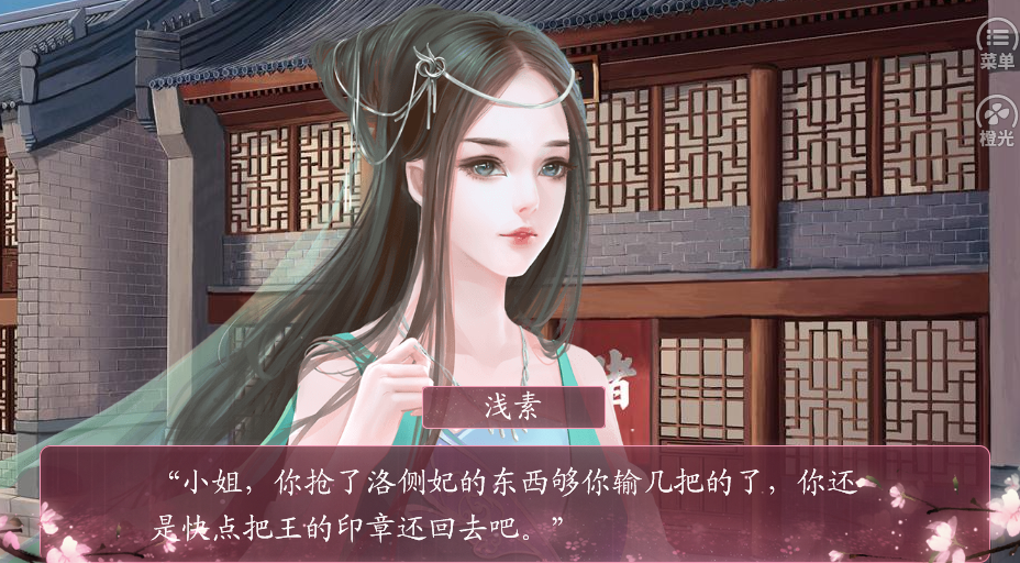 打造梦中情人截图