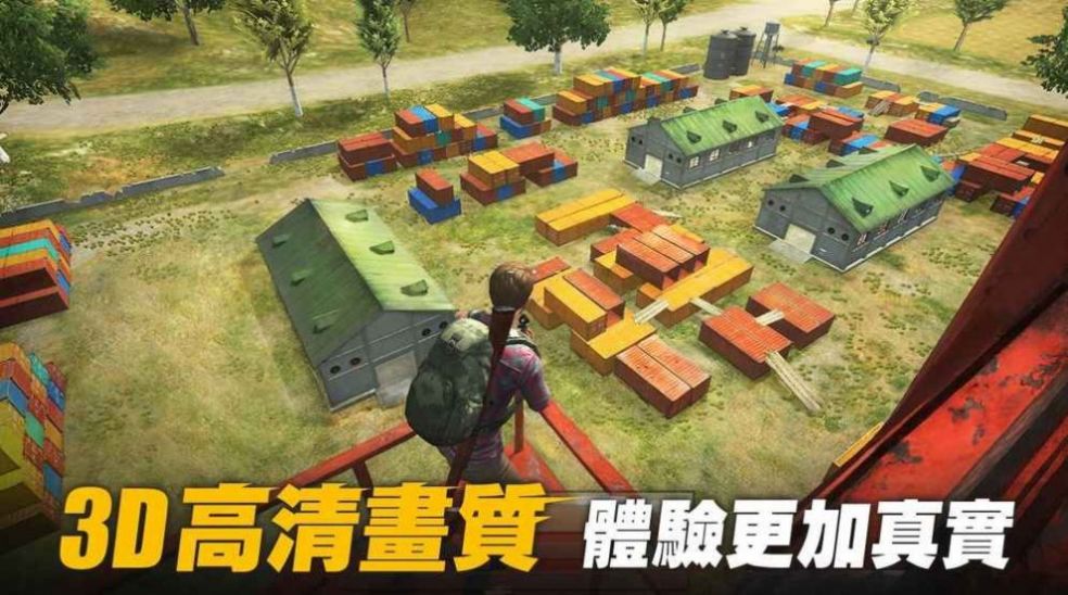 王者吃鸡战截图