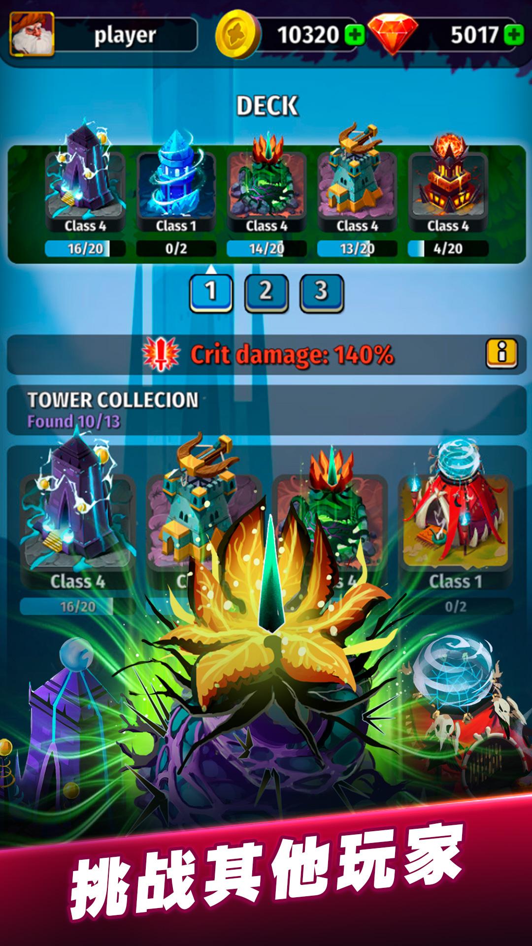 Random Clash截图