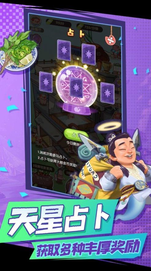 我的碗很大你忍一下截图